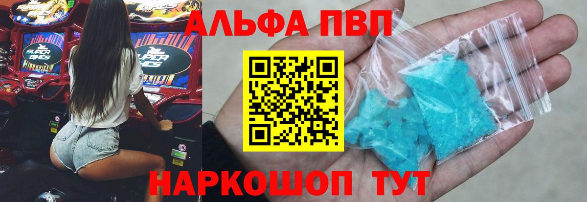 Альфа ПВП VHQ  Вход с VPN  Alfa_PVP мука  Котельники  Альфа ПВП Соль 