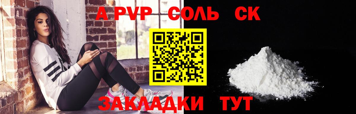 Альфа ПВП мука Котельники