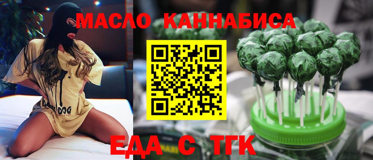 Cannafood марихуана  Вход с VPN  Котельники 