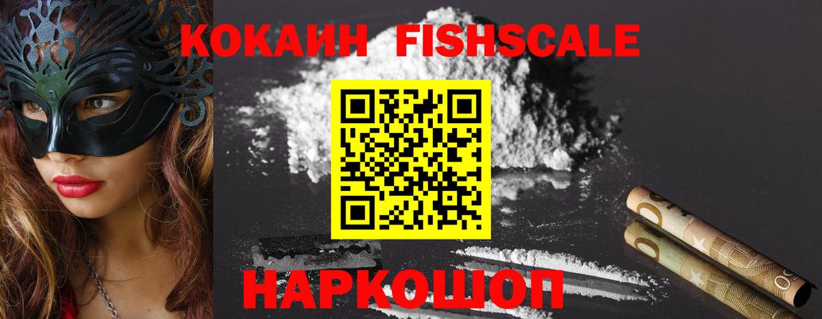 Котельники  закладка  COCAIN VHQ  Вход с VPN  Кокаин 97% 