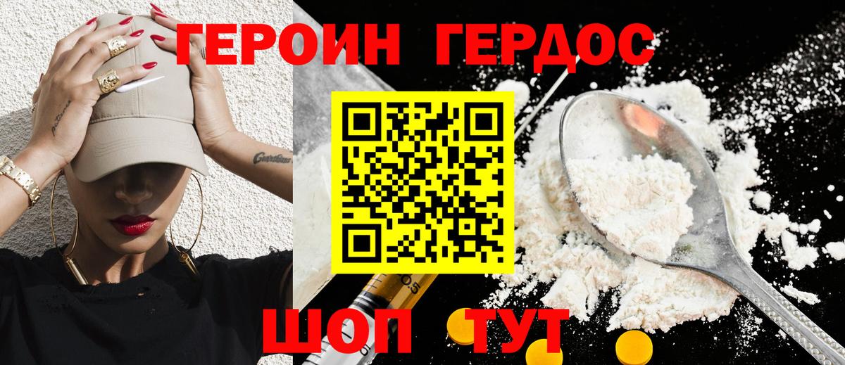 Котельники  ГЕРОИН белый  Вход с VPN 