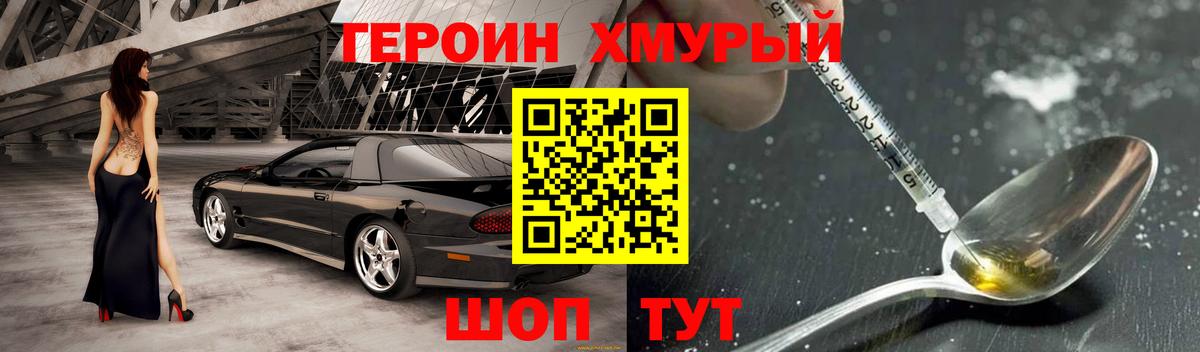 ГЕРОИН Афган Котельники