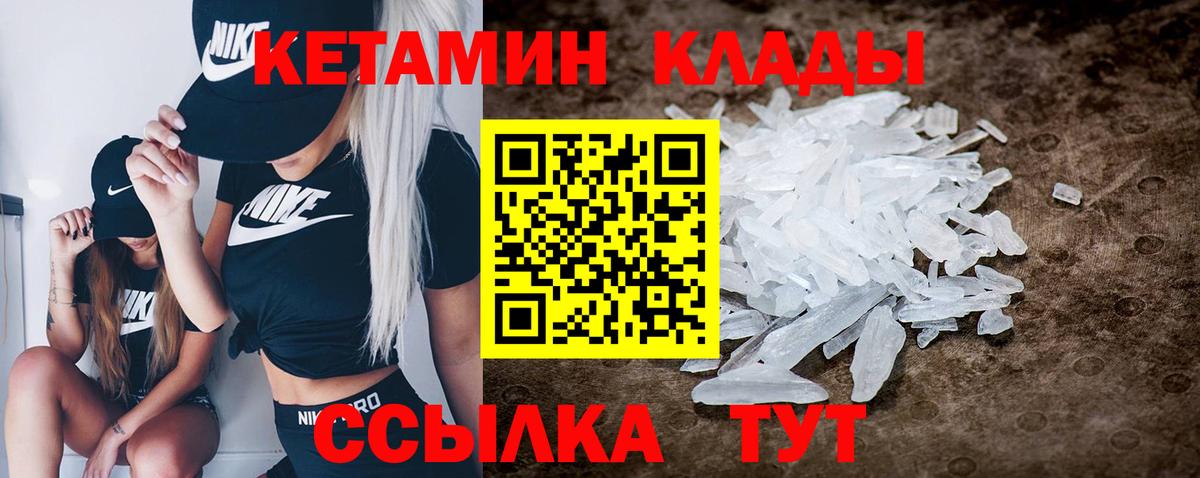 Кетамин ketamine  Вход с VPN  Котельники  Кетамин ketamine 