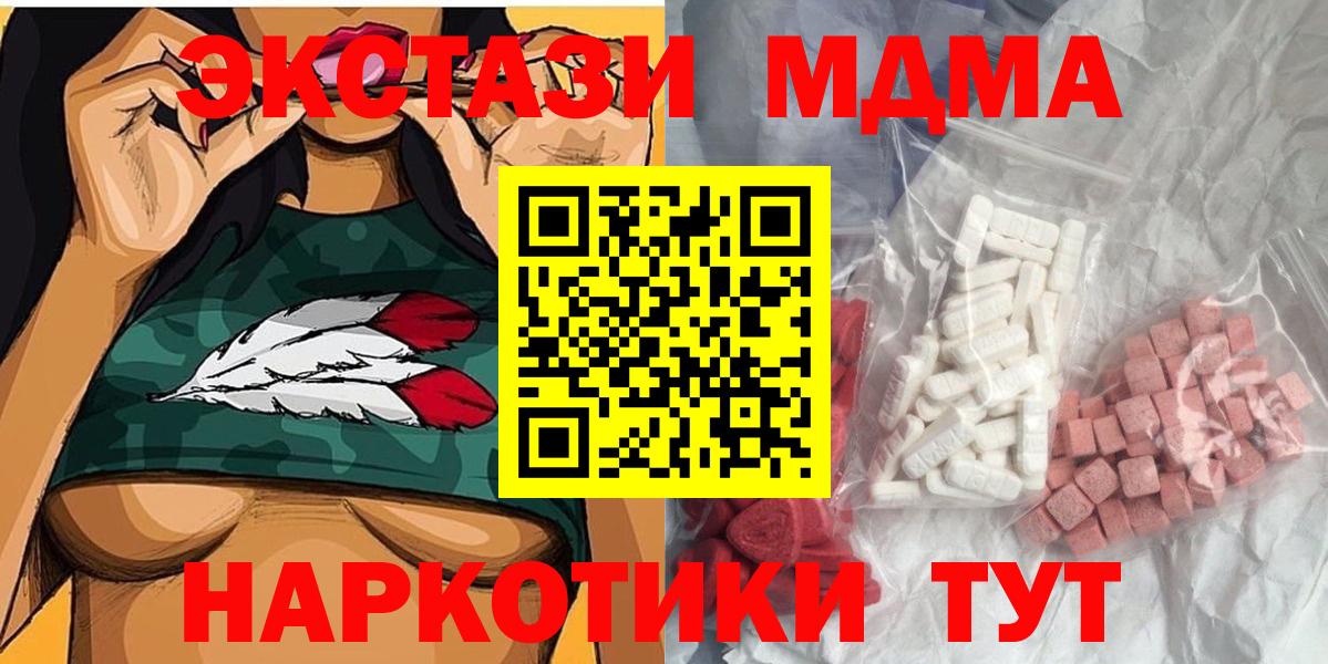 Котельники  МДМА кристаллы  Вход с VPN  MDMA молли 