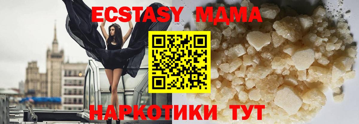 MDMA VHQ Котельники