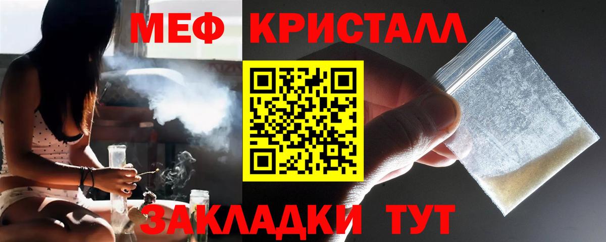 где можно купить   Вход с VPN  MEGA зеркало  Котельники  Мефедрон mephedrone  МЕФ 