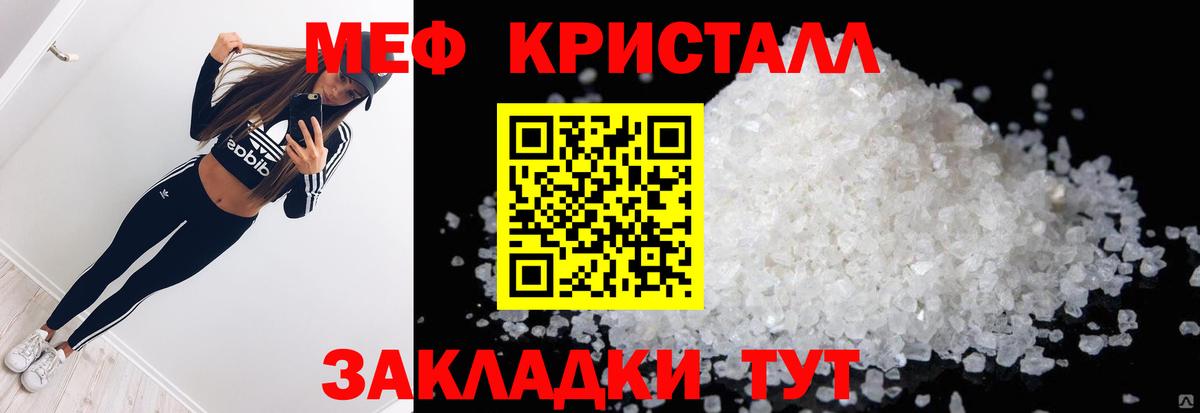 Меф мяу мяу  Котельники