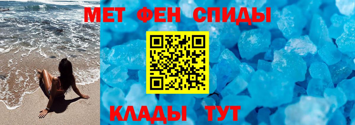 Первитин кристалл  МЕТАМФЕТАМИН  Первитин кристалл  Котельники  Вход с VPN 