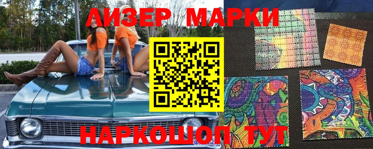 Марки N-bome 1,8мг  Вход с VPN  Марки N-bome 1,8мг  Котельники 