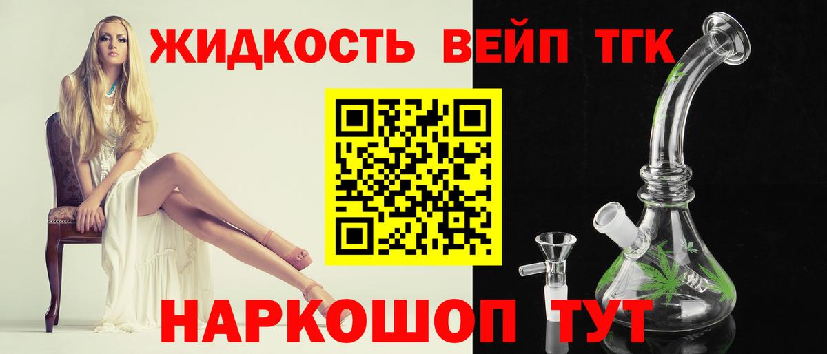 Дистиллят ТГК Wax  Дистиллят ТГК гашишное масло  Котельники  Вход с VPN 