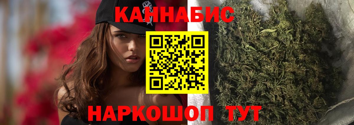 Каннабис Ganja  Шишки марихуана тримм  Каннабис AK-47  Котельники  Вход с VPN 